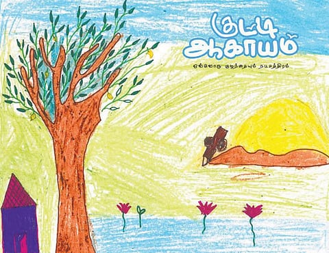 வாசிப்பை வசப்படுத்துவோம்: நீங்களும் நட்சத்திரம்தான்!﻿