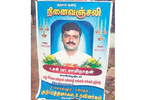 ‘மது இல்லை என்றால் மன்னாதி மன்னன் எங்கள் தந்தை’﻿: குடியால் உயிரிழந்த தந்தைக்கு பேனர் வைத்து அஞ்சலி﻿