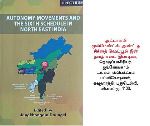 பிறமொழி நூலறிமுகம்: வடகிழக்கும் சுயாட்சியும்﻿