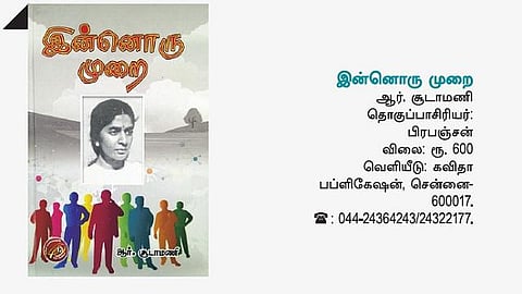 ஆணையும் நேசிக்கும் பெண்ணியம்!