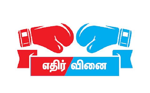 வரலாற்றை வசதிக்கேற்ப வளைக்கக் கூடாது!﻿﻿- எதிர் வினை