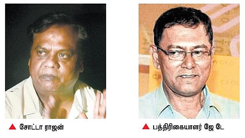 ‘தாவூதுடன் நெருங்கியதால் பத்திரிகையாளர் ஜே டே கொலை’﻿: சோட்டா ராஜன் தொலைபேசி உரையாடலில் முக்கிய தகவல்﻿