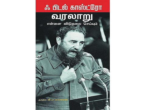 ஆதிக்கத்தை விரட்டிய வார்த்தைகள்﻿
