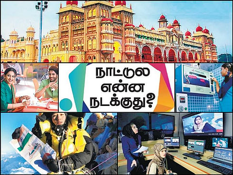 நாட்டுல என்ன நடக்குது? - எவரெஸ்ட் தொட்ட சாதனைப் பெண்