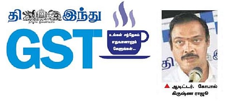 அறிவோம் ஜிஎஸ்டி: ஜிஎஸ்டியை தவிர்த்து விட்டு தொழில் செய்ய முடியாது...﻿