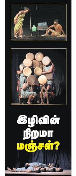 இழிவின் நிறமா மஞ்சள்?﻿