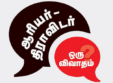 நாம் அனைவருமே புலம்பெயர்ந்து வந்தவர்கள்தான்
