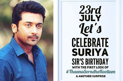 சூர்யா பிறந்தநாளன்று வெளியாகிறது தானா சேர்ந்த கூட்டம் பர்ஸ்ட் லுக்
