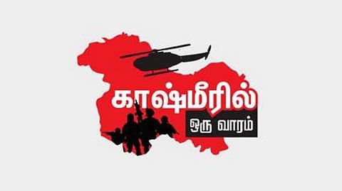 காஷ்மீரில் ஒரு வாரம்: விடுதலை விரும்பிகள்