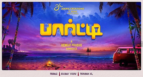ஜூலை 20 முதல் பிஜி தீவுகளில் பார்ட்டி படப்பிடிப்பு தொடக்கம்