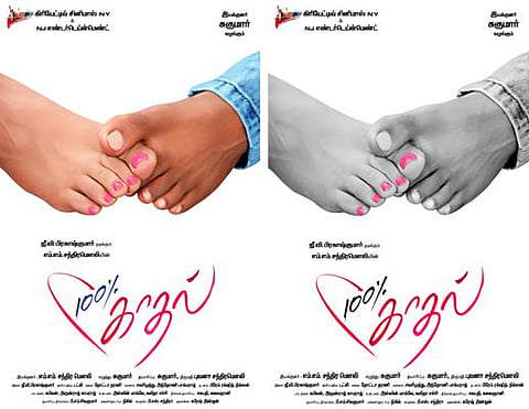 ஜி.வி.பிரகாஷின் 100% காதல் ஃபர்ஸ்ட் லுக் வெளியீடு