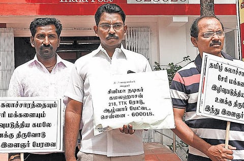 கமல்ஹாசனுக்கு திருவோடு அனுப்பும் போராட்டம்﻿: இந்து இளைஞர் பேரவை நடத்தியது﻿﻿