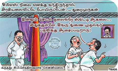 அவரே ரெடியாகலை.. இவர் ரெடியாயிட்டாரு!