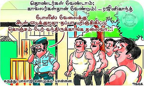 நான் ஒரு தடவே சொன்னா..