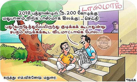 எனக்காக குடிக்கலை! உங்களுக்காக தான்