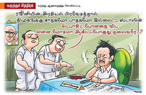 இருக்கு.. ஆனா இல்லை!