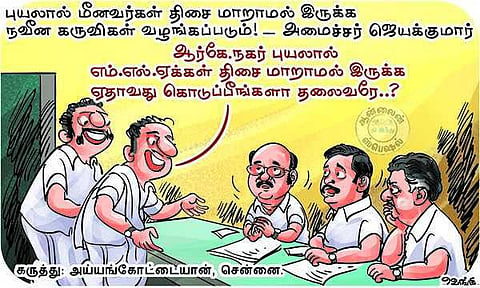 அதுக்கு எதாவது வழி இருக்கா?