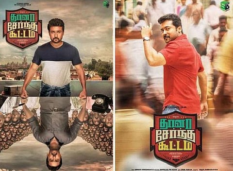 நெட்டிசன் நோட்ஸ்: தானா சேர்ந்த கூட்டம் - பண்டிகைக்கான படம்!