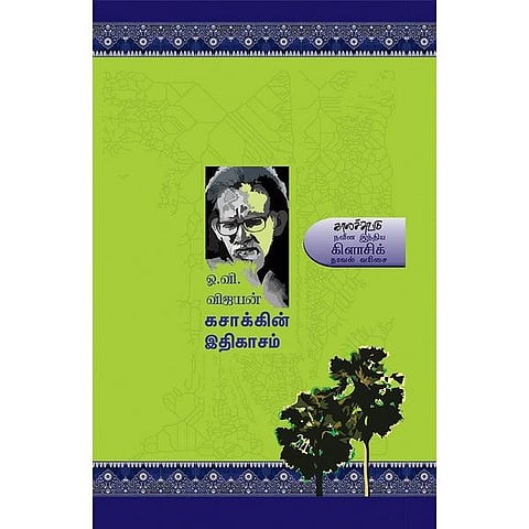 பார்வையை விரிவாக்கும் மொழிபெயர்ப்புகள்!