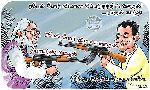 சுட்டு சுட்டு.. போண்டியானது யாரு?
