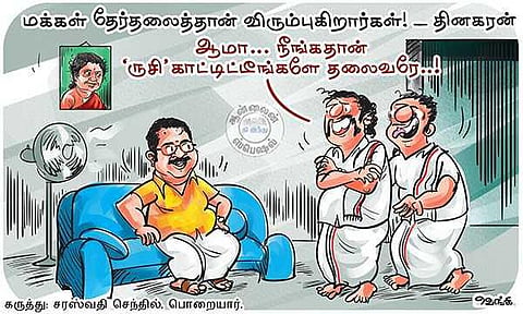 ருசி கண்ட பூனைகள்!