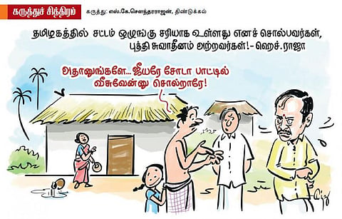 சாந்தி.. சாந்தி