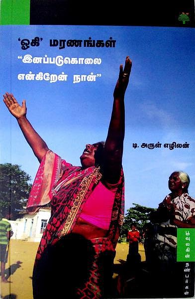மூன்று புத்தகங்கள்