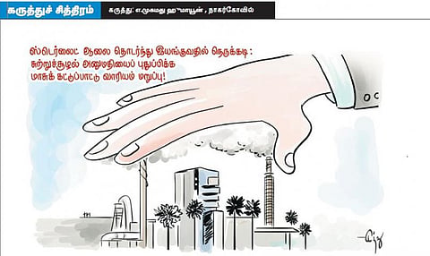 MASS கட்டுப்பாடு!