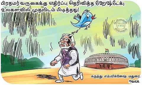 நில் கவனி செல்