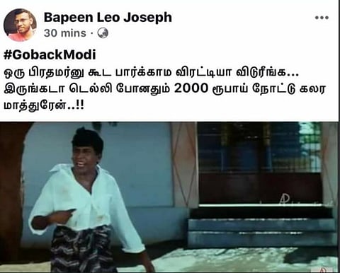 நெட்டிசன் நோட்ஸ்: மோடியின் சென்னை வருகை - விண்ணிலும் எதிர்ப்பு... மண்ணிலும் எதிர்ப்பு