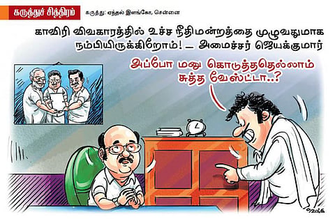 அது வேற டிபார்ட்மென்ட்!