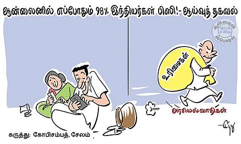 நாங்க ரொம்ப பிஸி!