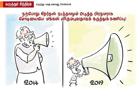 Loved ஸ்பீக்கரா? Loud ஸ்பீக்கரா?