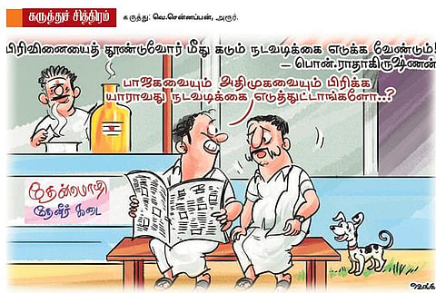 பிரியாத (வி)வரம் வேண்டும்!