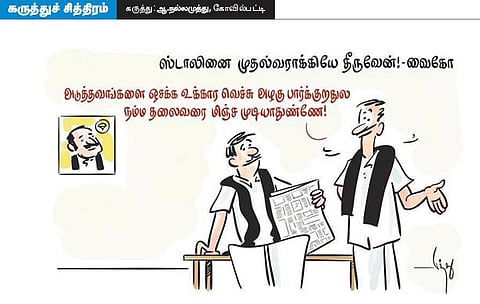 சபதம்..!