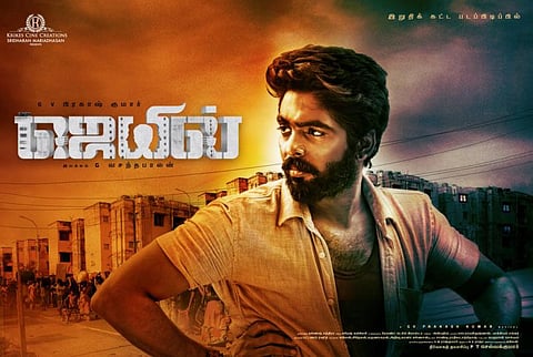 வசந்தபாலன் - ஜி.வி.பிரகாஷ் இணையும் ‘ஜெயில்’ ஃபர்ஸ்ட் லுக் வெளியீடு