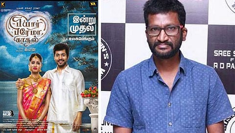 ‘பியார் பிரேமா காதல்’ படத்தைக் கலாச்சாரச் சீரழிவு என்றும் கூறலாம்: சுசீந்திரன்
