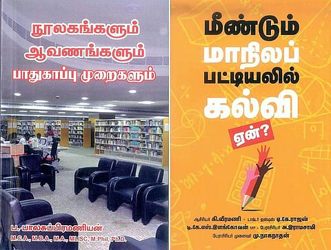 புசிக்க வேண்டிய புத்தகங்கள்