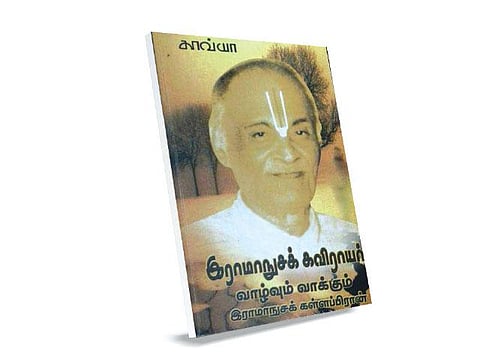 பரணிவாசம்: காந்தி காவியம் எழுதியவர்