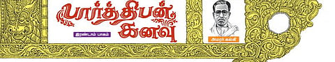 பார்த்திபன் கனவு 45: பொன்னனின் அவமானம்
