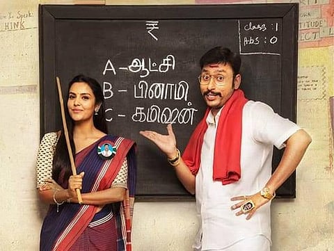 ‘அத நம்பித்தான் இருக்கோம்’: ஆர்.ஜே. பாலாஜி சூசகம்