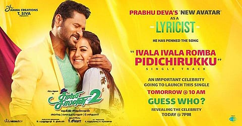 ‘சார்லி சாப்ளின் 2’ அப்டேட்: பாடலாசிரியராக அறிமுகமாகும் பிரபுதேவா