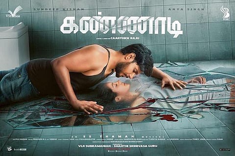 சந்தீப் கிஷனின் கண்ணாடி ஃபர்ஸ்ட் லுக் வெளியீடு