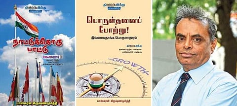 நூல் வெளி: தேசிய கீதங்களின் பின்னணி