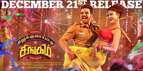 டிசம்பர் 21-ம் தேதி வெளியீடு சர்ச்சை: உள்குத்து அரசியல் என விஷ்ணு விஷால் கடும் சாடல்