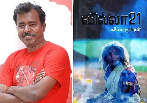 வாசக சாலை விருது பெறும் ‘வில்லா 21’