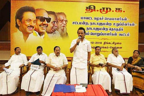 மேகேதாட்டு அணை தொடர்பான அனுமதியை ரத்து செய்ய வேண்டும்: திமுக கூட்டத்தில் தீர்மானம்