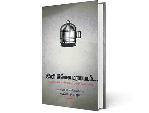 ஆன்மிக நூலகம்: மகாபாரதத்தில் மரணம்