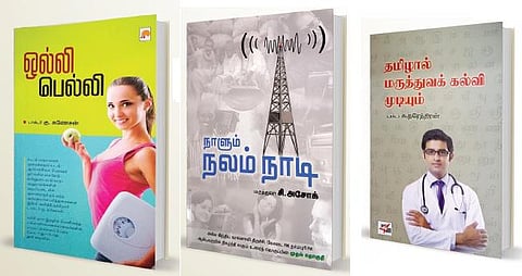 விடைபெறும் 2018: உடல்நல நூல்கள்