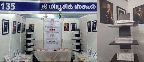 புத்தகத் திருவிழா: ’தி மியூசிக் ஸ்கூல்’ - நீங்களே ஆசிரியர்... நீங்களே மாணவர்